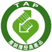 TAP 產銷履歷