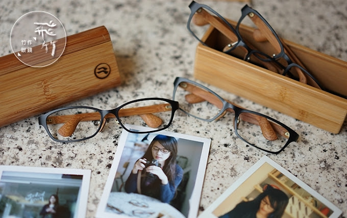 飛竹眼鏡-眼鏡及眼鏡盒