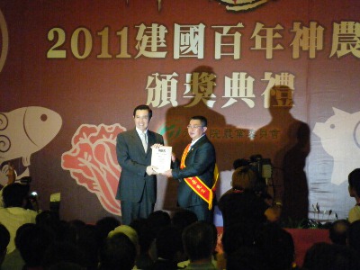 馬總統頒獎表彰本屆的神農得主，受獎者陳重豪