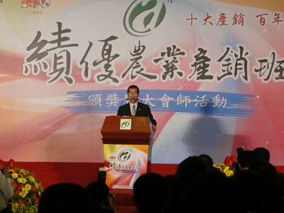 蕭副總統致詞，對得獎之十大績優農業產銷班的成就給予高度肯定